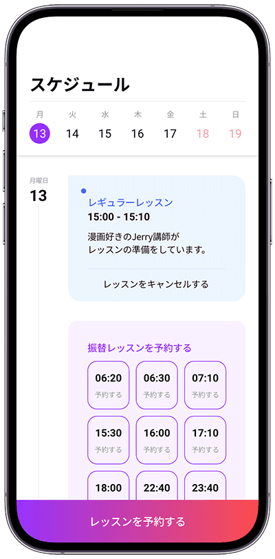 스케줄/보강