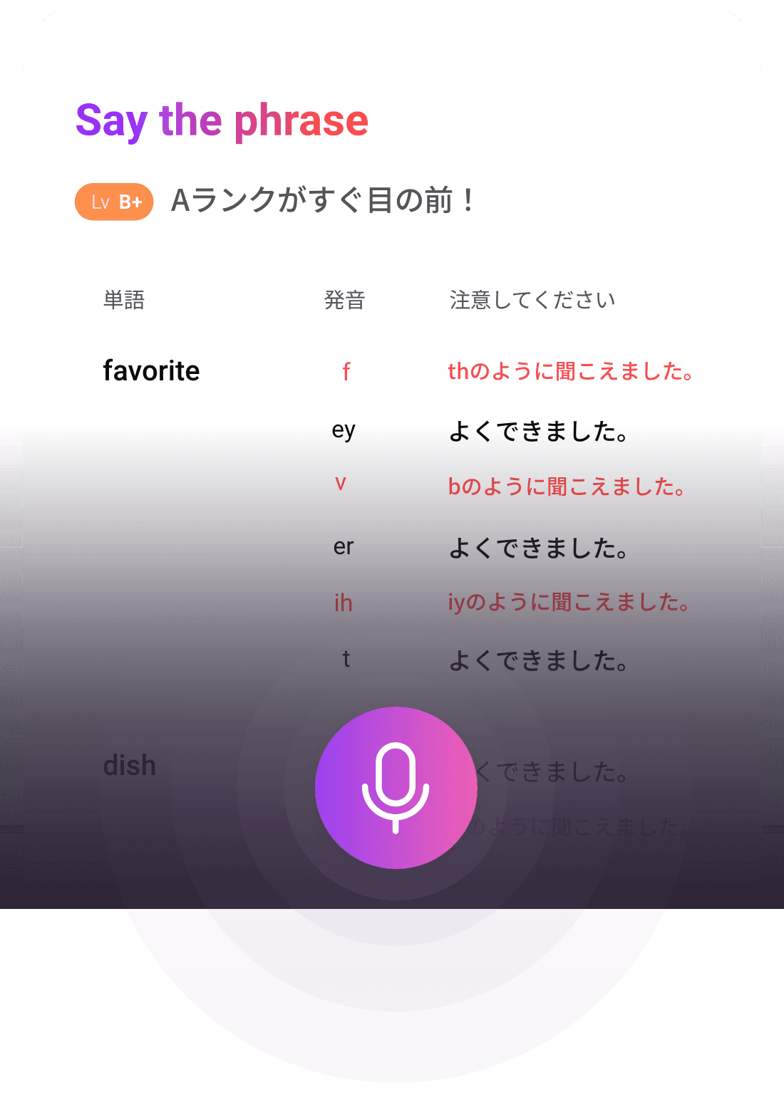 발음부스터 이미지